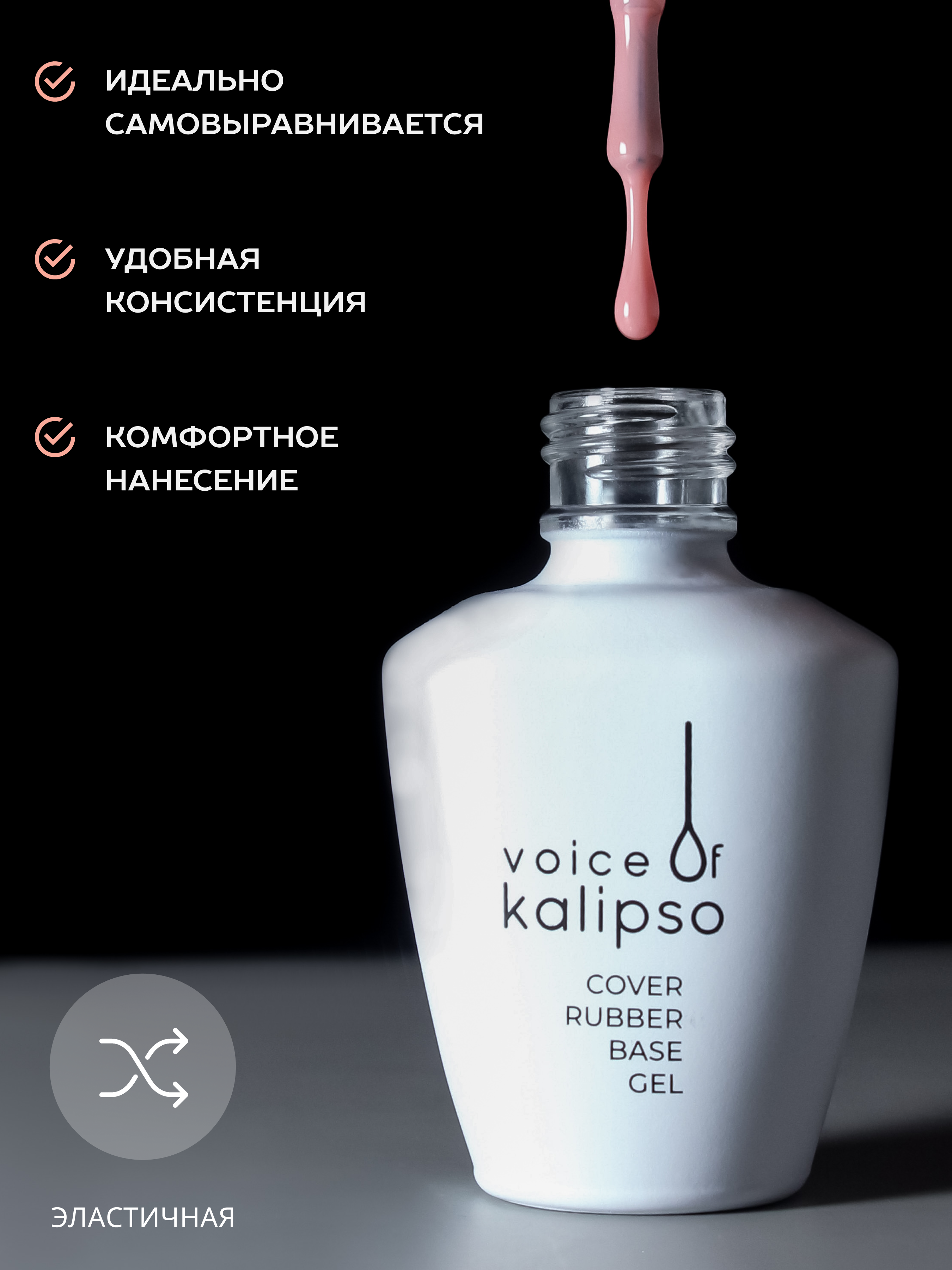 Kamufliruyushchaya kauchukovaya baza No.09, 10ml - 4