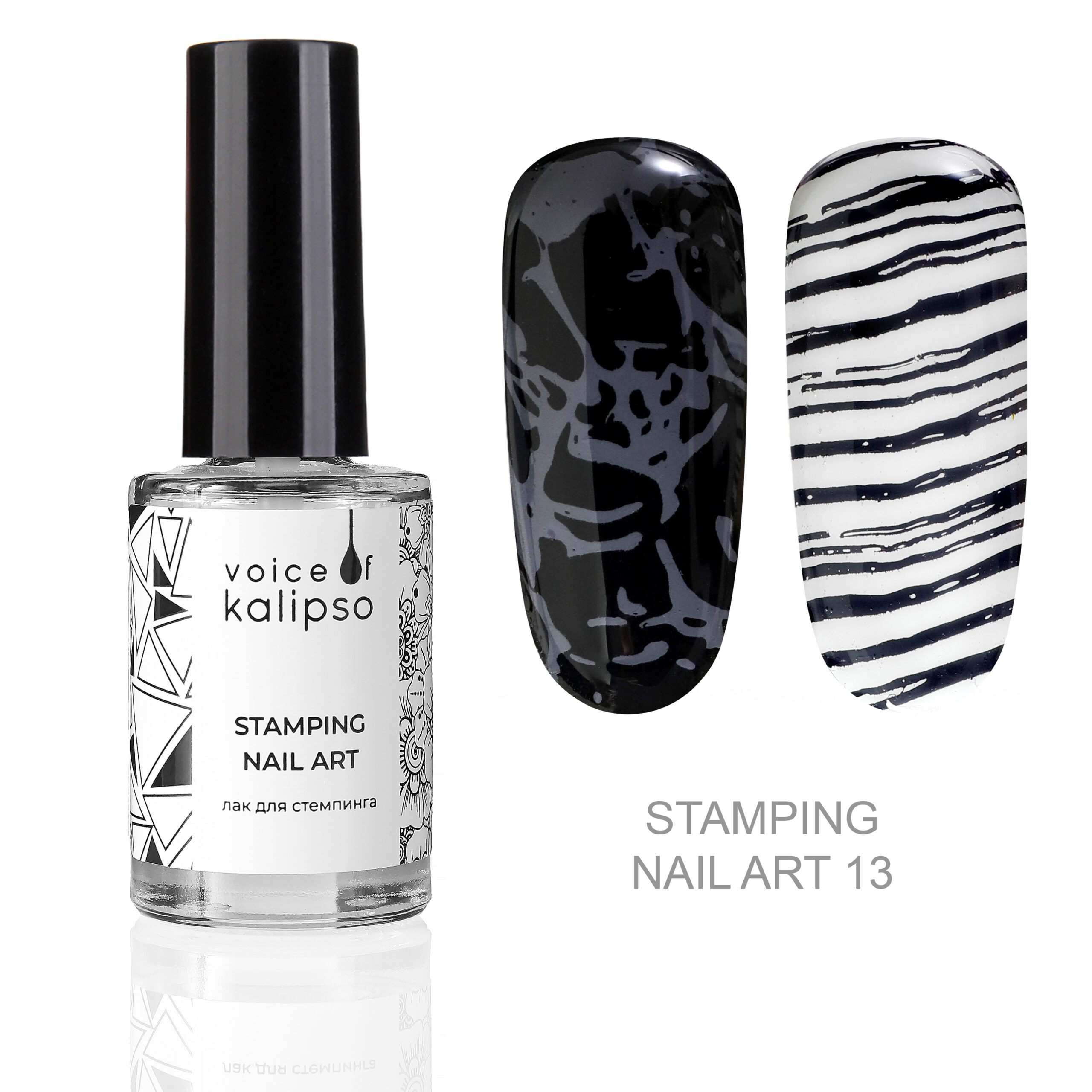 LAK DLYA STEMPINGA VOICE OF KALIPSO No.13, 8 ML
