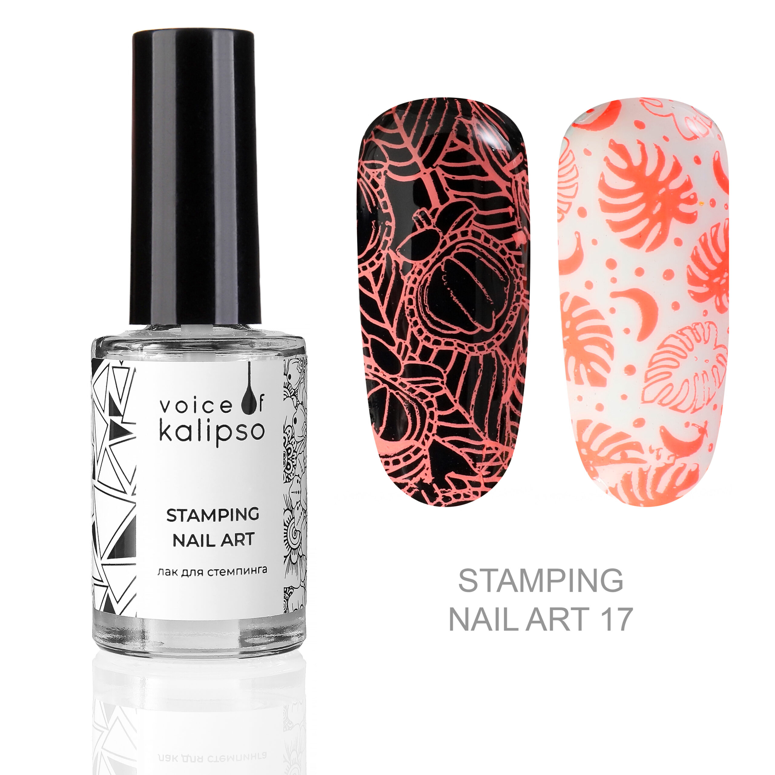 LAK DLYA STEMPINGA VOICE OF KALIPSO No.17, 8 ML