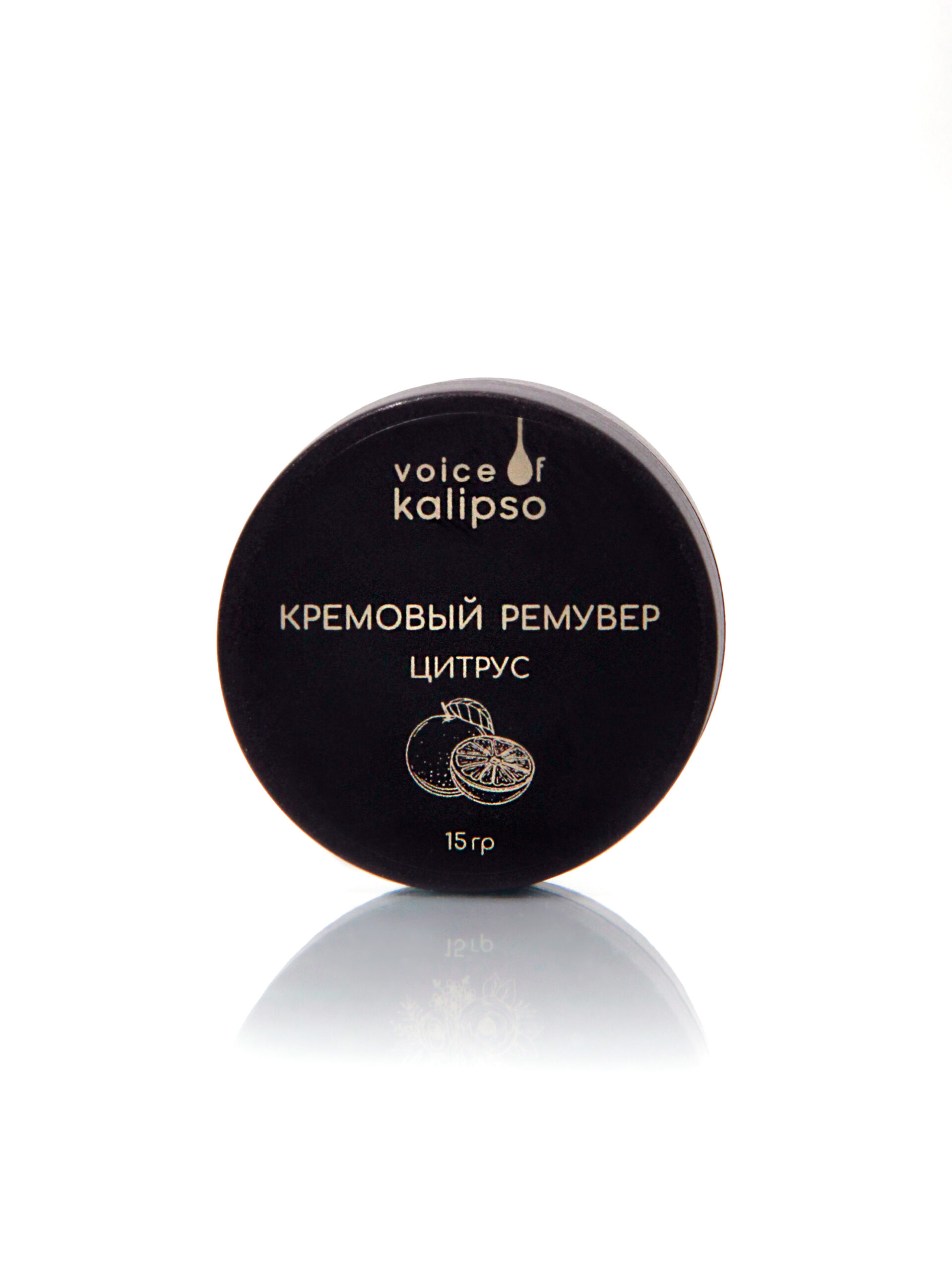 Remuver kremovyy dlya snyatiya resnits “Tsitrus” Voice of Kalipso, 15 gr