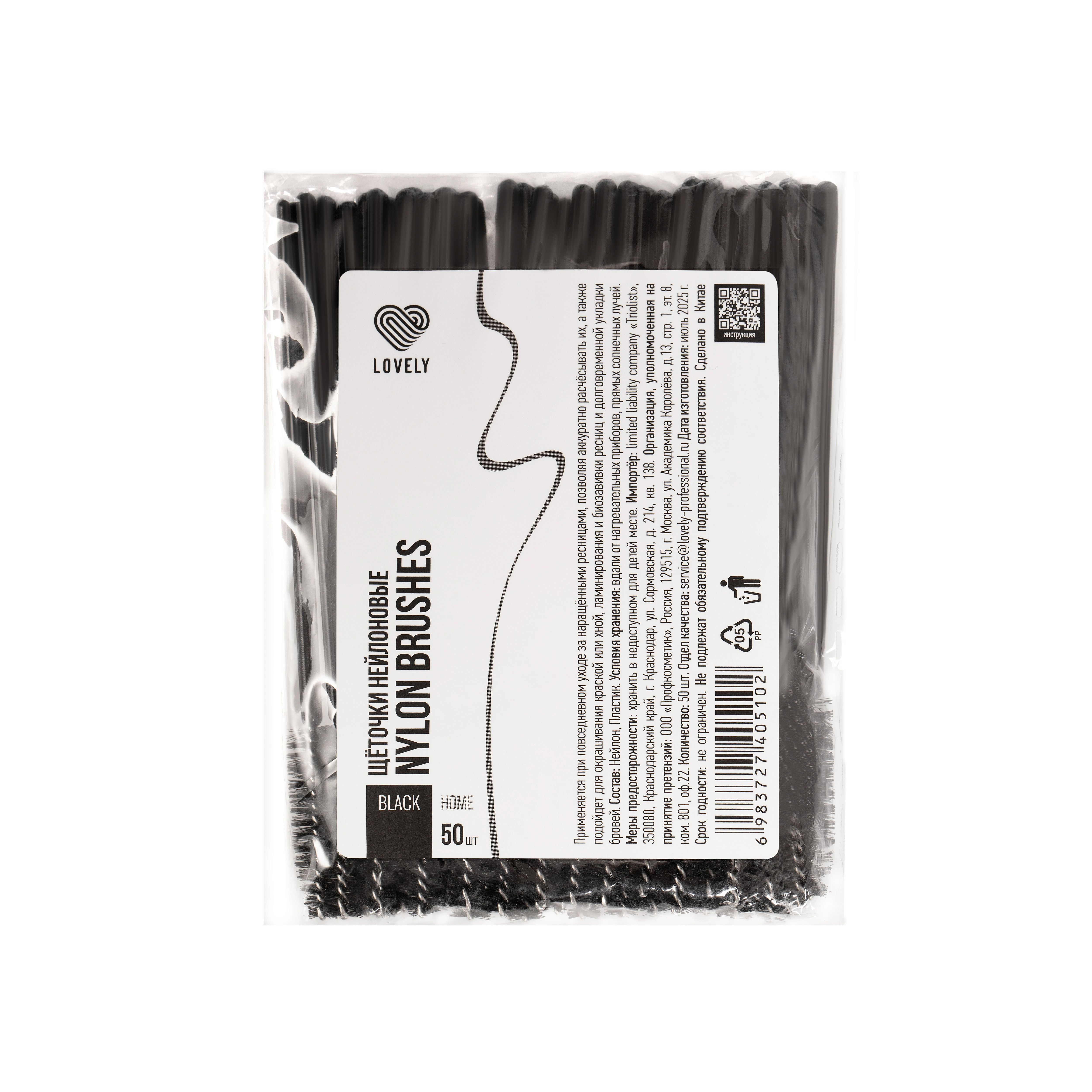 Shchëtochki neylonovyye black, Lovely (50 pcs.)